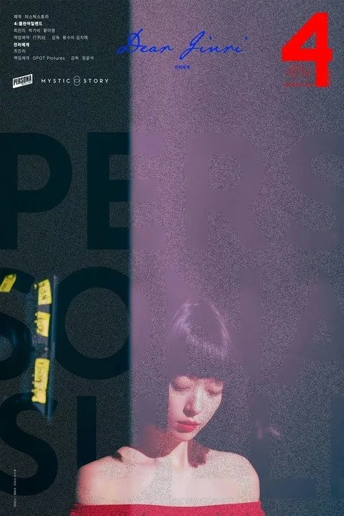 Смотрите дораму Персона: Солли