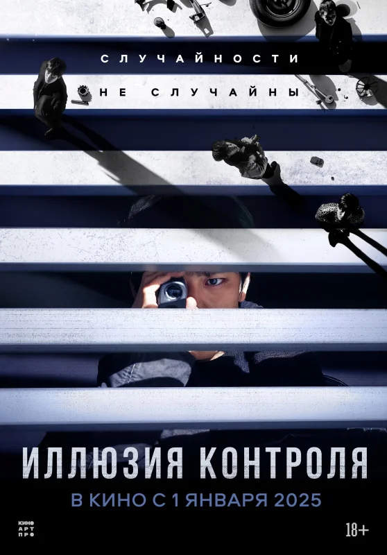 Смотрите дораму Несчастный случай