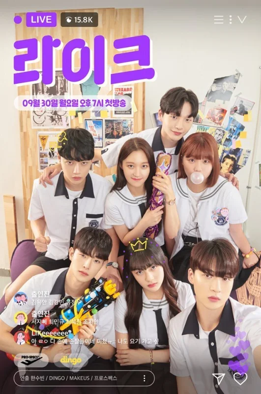 Смотрите дораму Лайк