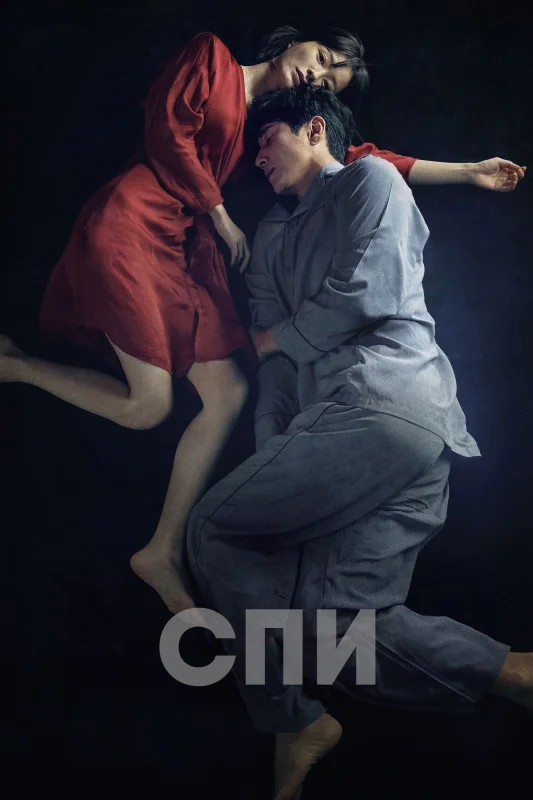 Смотрите дораму Спи