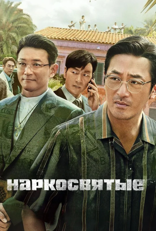 Смотрите дораму Суринам