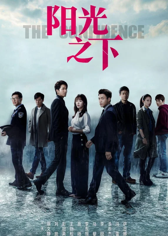 Смотрите дораму Контролёры