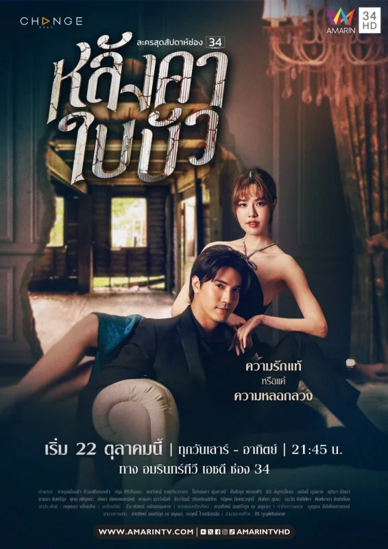 Смотрите дораму Лгунья