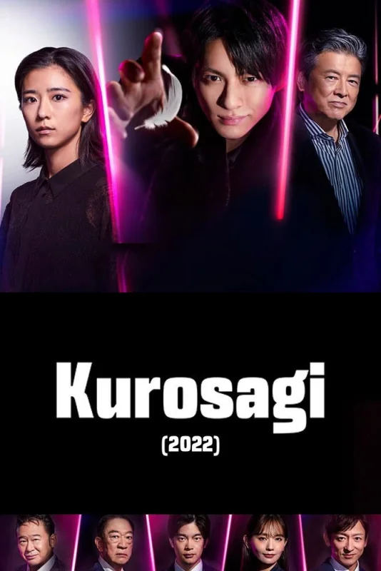 Смотрите дораму Куросаги (2022)