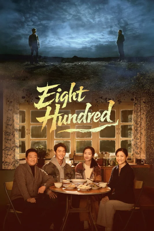 Смотрите дораму В радиусе 800 метров