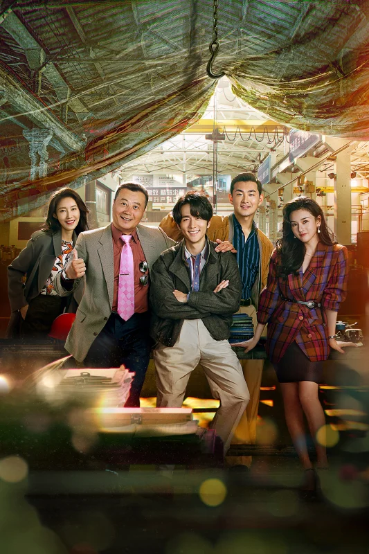 Смотрите дораму Сложное производство