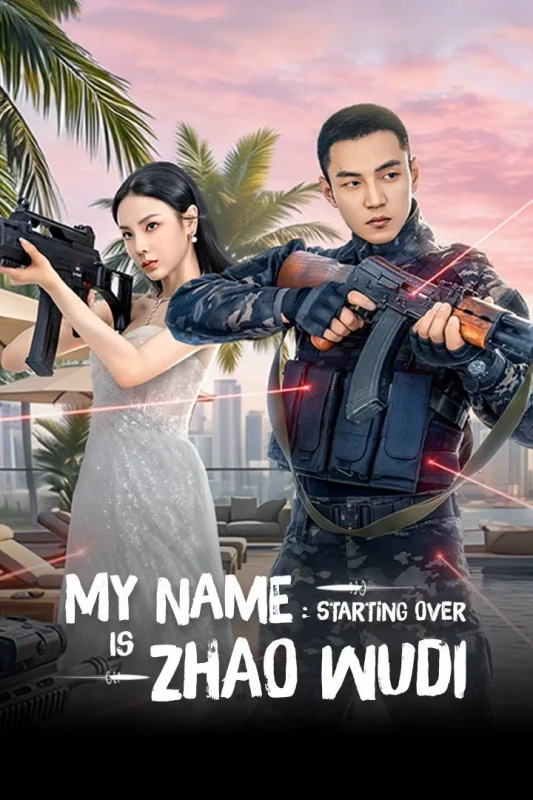 Смотрите дораму Меня зовут Чжао У Ди 2